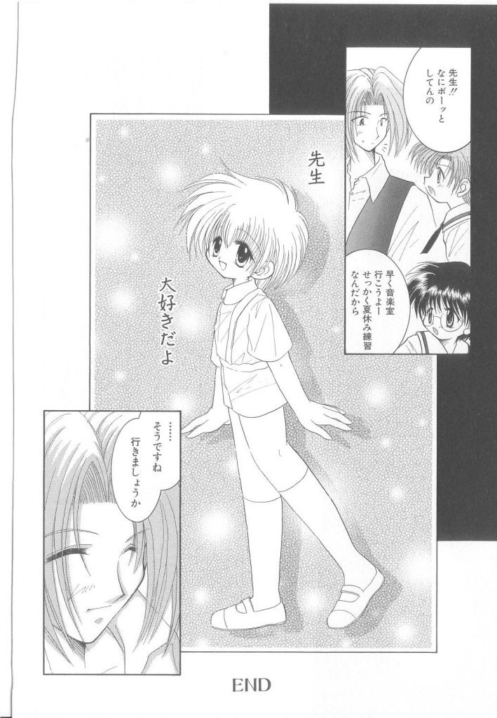 [アンソロジー] ROMEO Vol.21