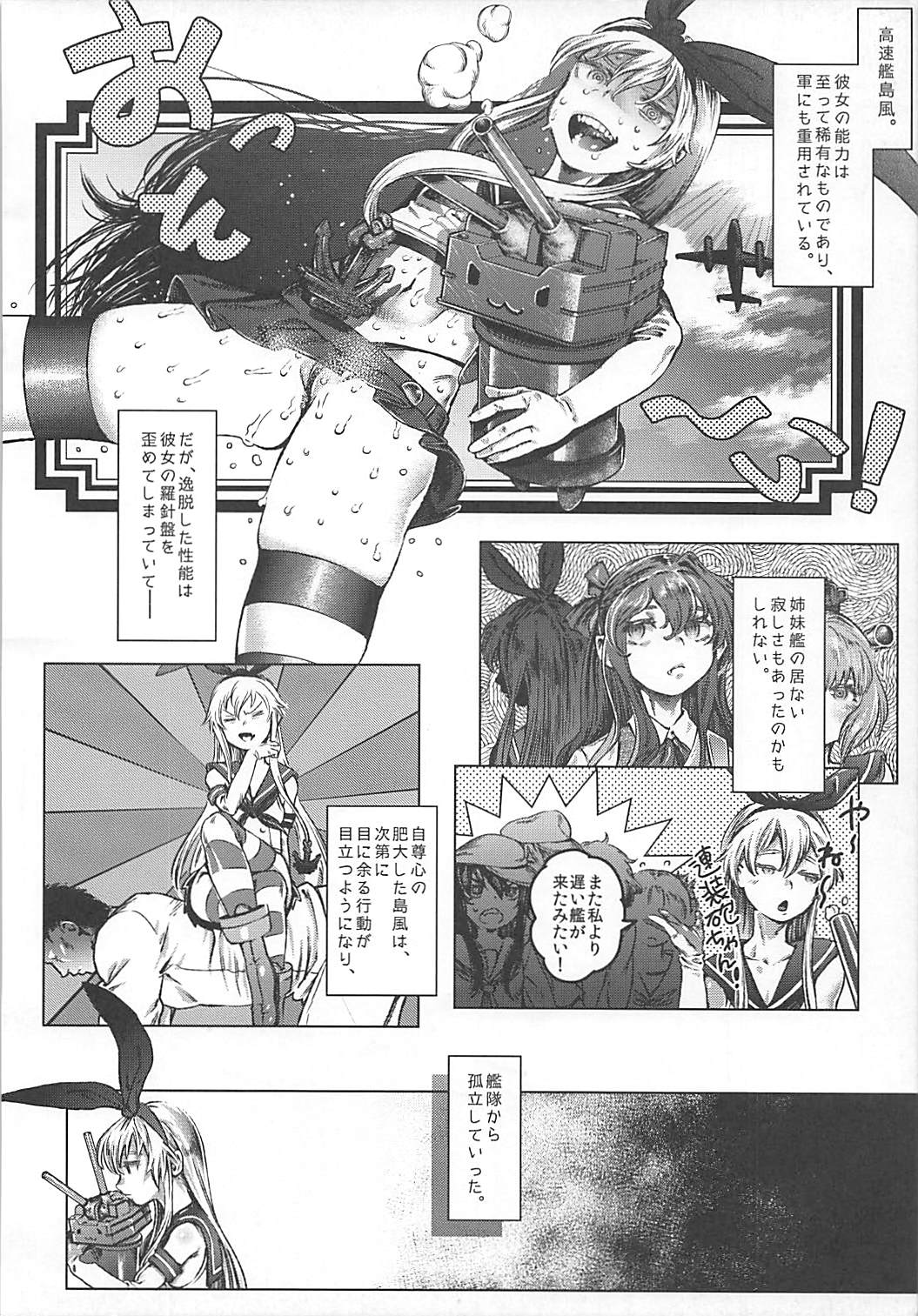 (COMIC1☆8) [QCUMBER (キュリー)] 大型戦艦専用慰安型駆逐艦島風 (艦隊これくしょん -艦これ-)