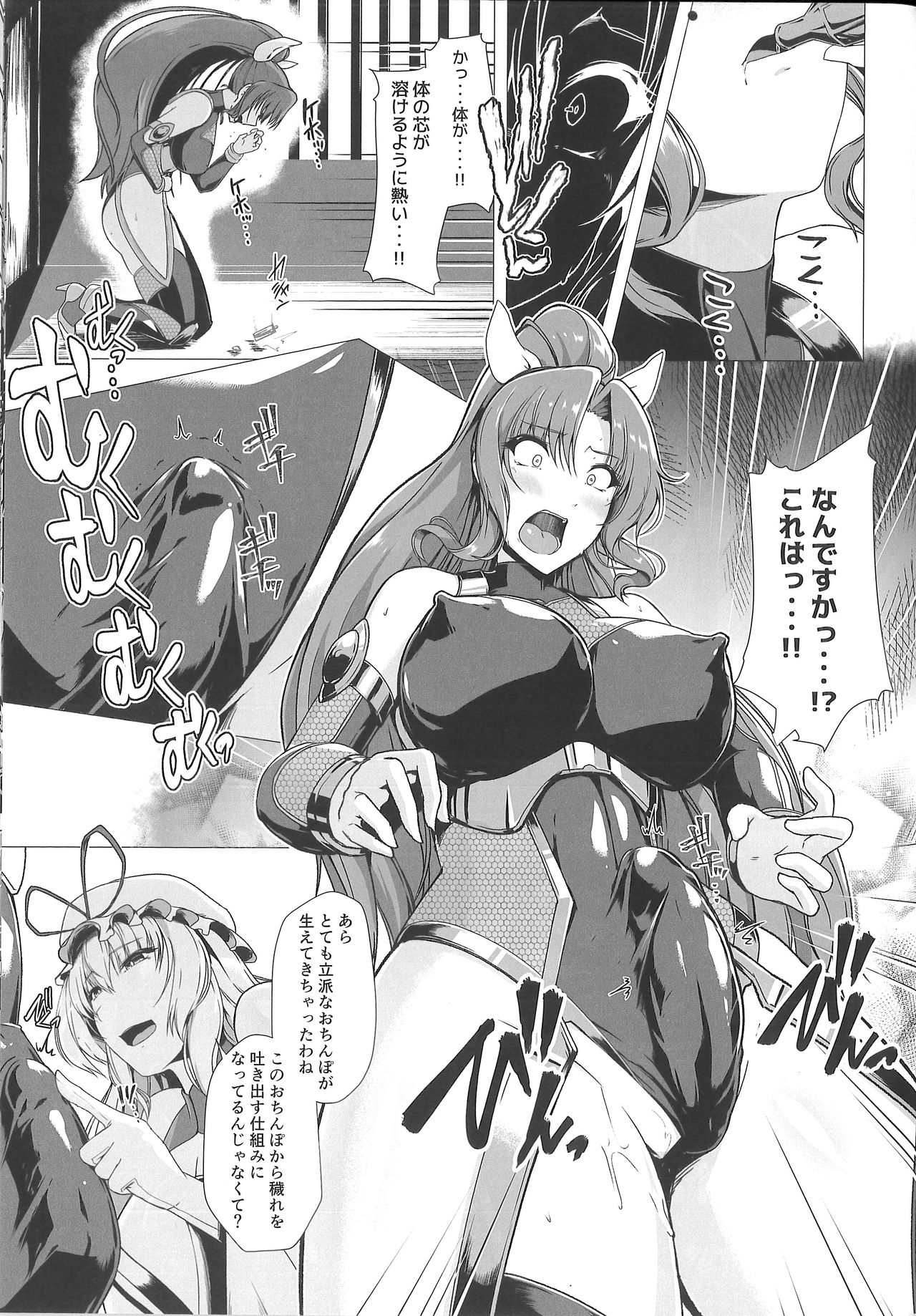(例大祭15) [8cm (8000)] 対魔巫女ヨリヒメ-悦楽浸透- (東方Project)