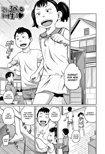 [椿十四郎] 引っ越しDE新性活♥ (いも～とあくせす) [英訳]