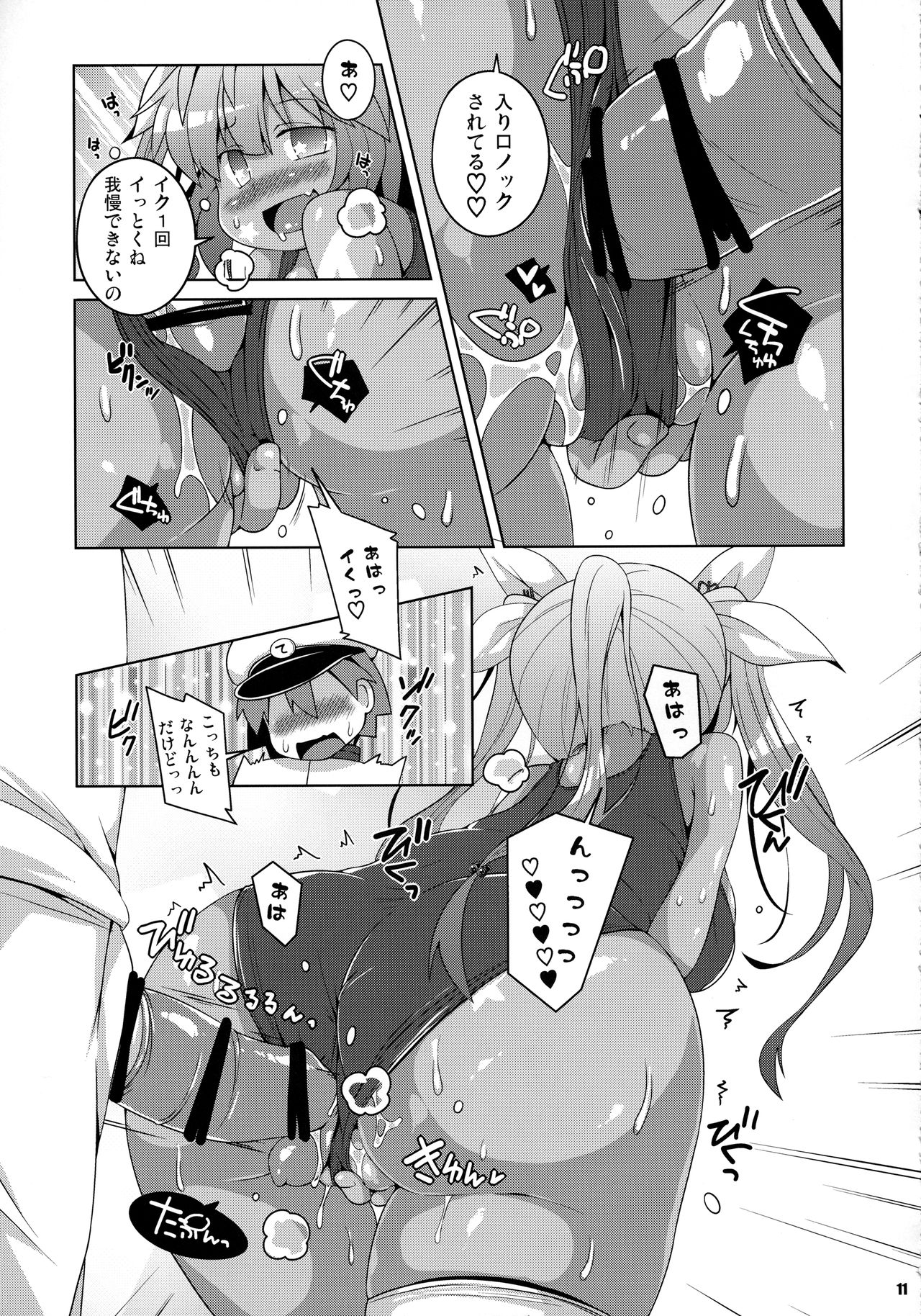 (COMIC1☆13) [ワトサト (杉浦線)] XXcm連装魚雷(ゴムあり) (艦隊これくしょん -艦これ-)
