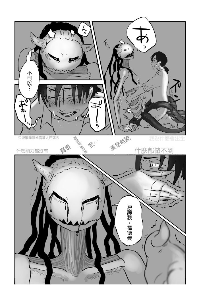 [やまぐち なお] 異形の魔女 第6話 [中国翻訳]
