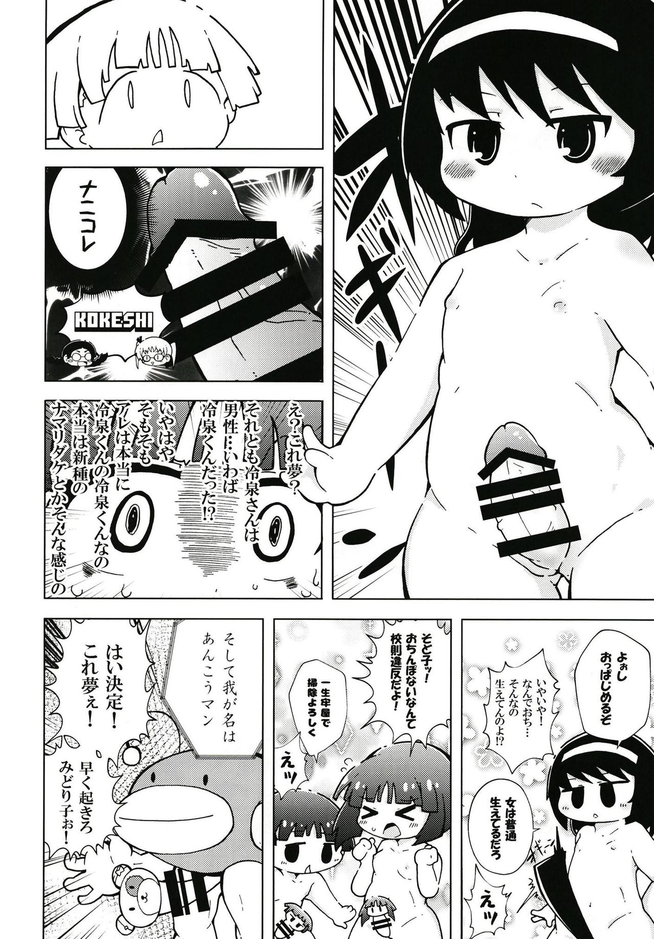 (ぱんっあ☆ふぉー!15) [小豆洋菓子店 (深窓小町)] うらかもえ1 (ガールズ&パンツァー)