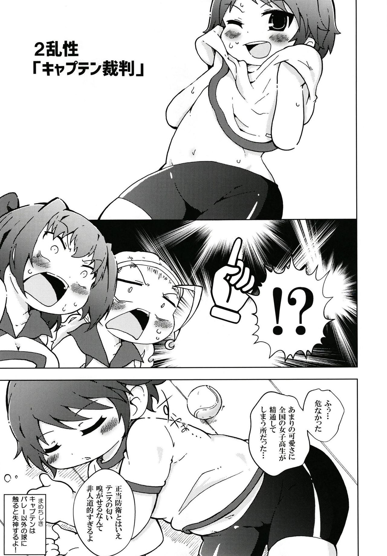 (ぱんっあ☆ふぉー!15) [小豆洋菓子店 (深窓小町)] うらかもえ1 (ガールズ&パンツァー)
