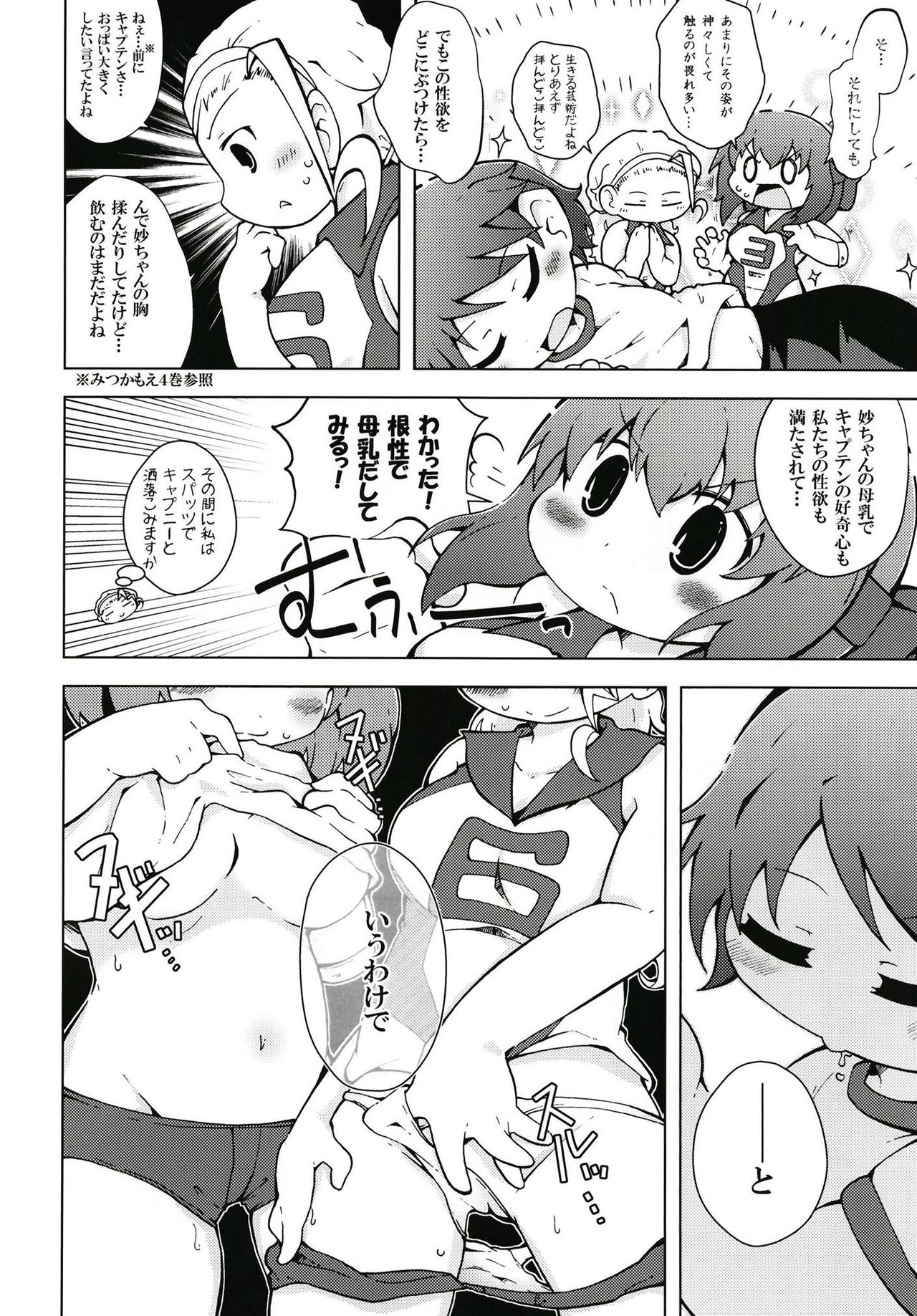 (ぱんっあ☆ふぉー!15) [小豆洋菓子店 (深窓小町)] うらかもえ1 (ガールズ&パンツァー)