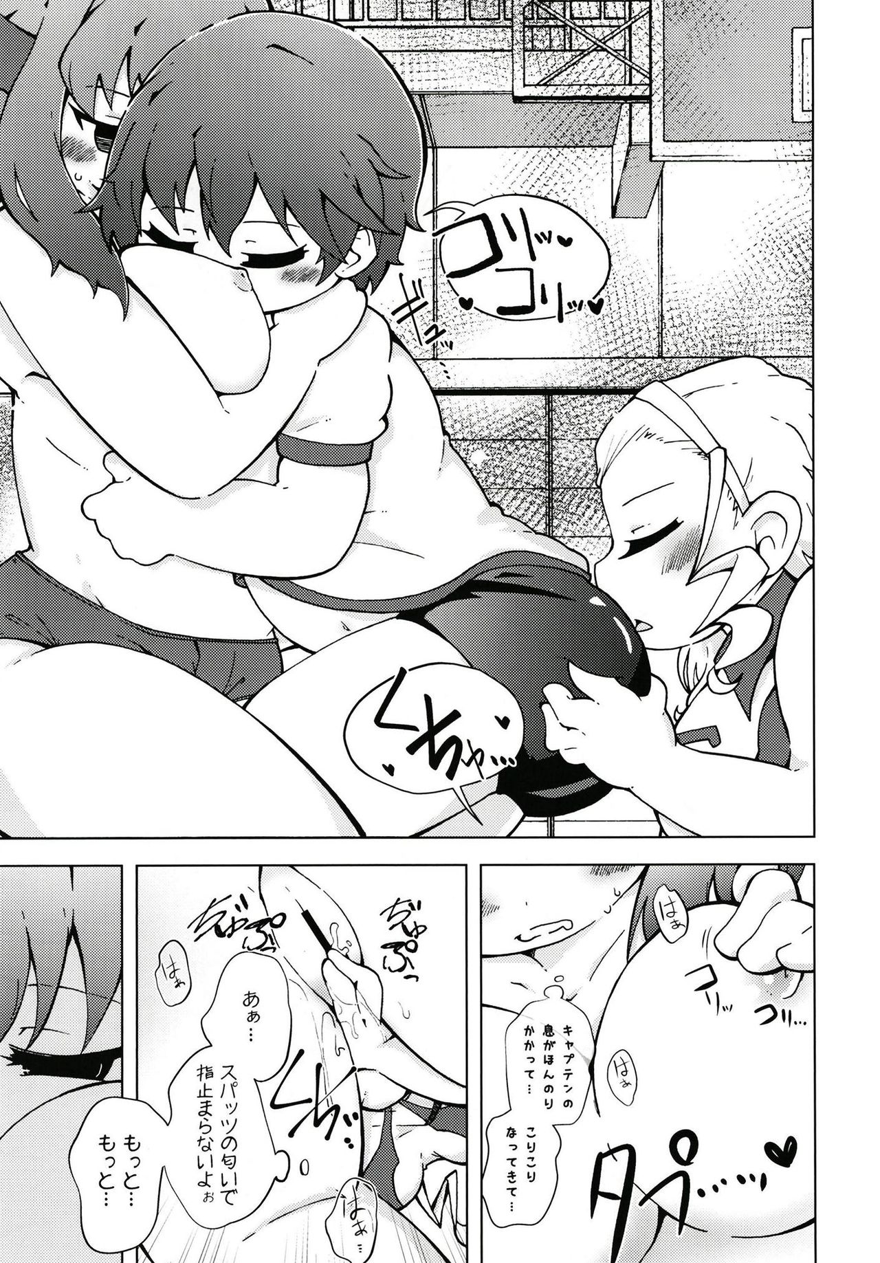 (ぱんっあ☆ふぉー!15) [小豆洋菓子店 (深窓小町)] うらかもえ1 (ガールズ&パンツァー)