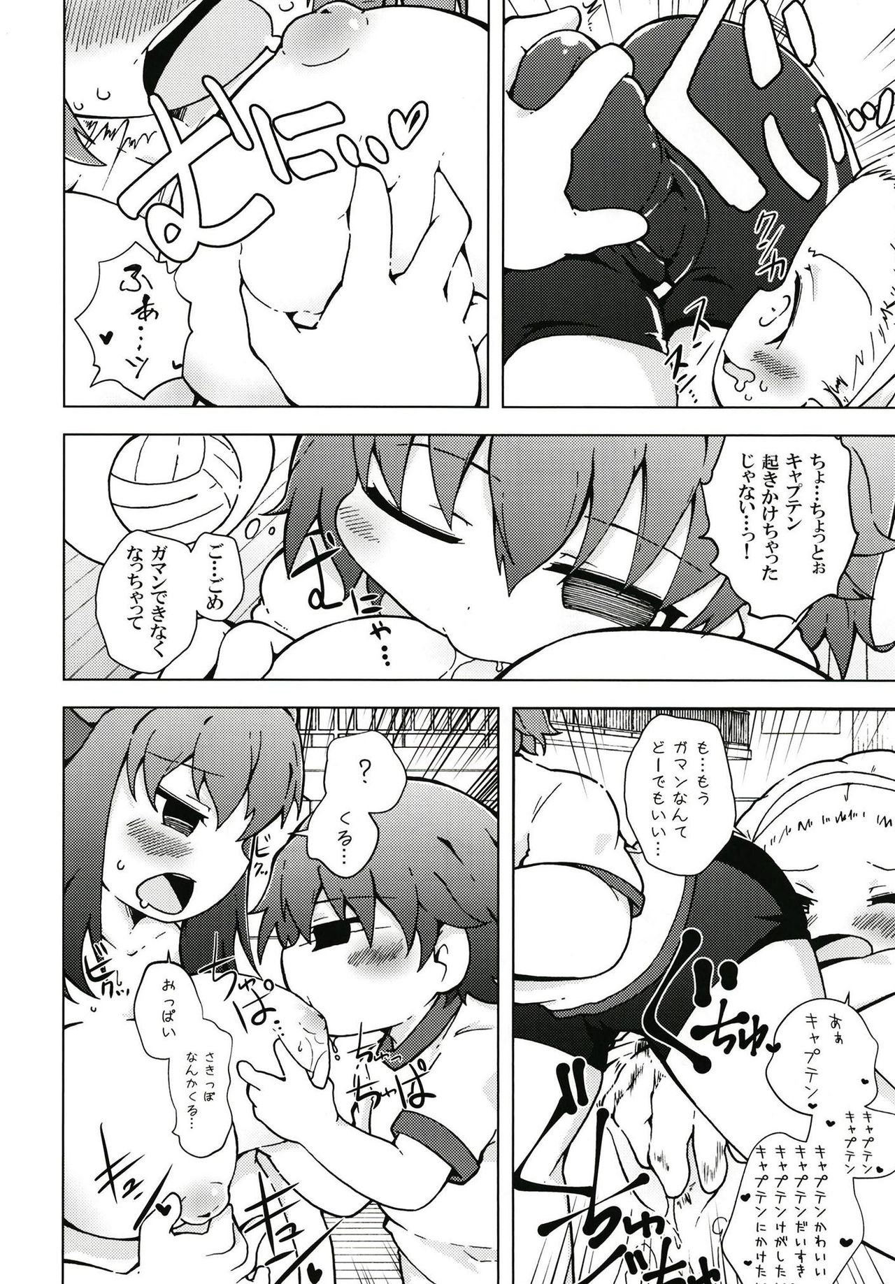 (ぱんっあ☆ふぉー!15) [小豆洋菓子店 (深窓小町)] うらかもえ1 (ガールズ&パンツァー)