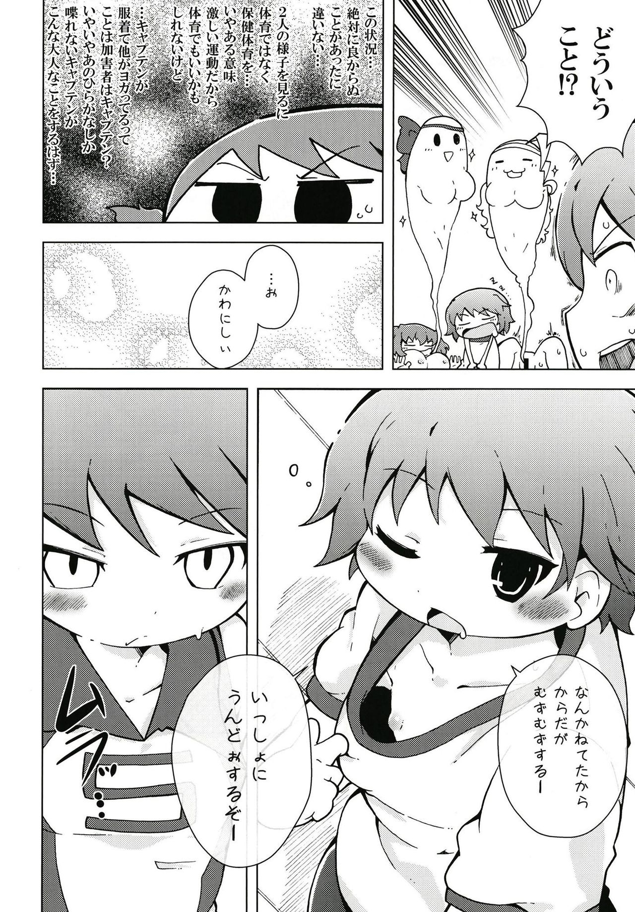 (ぱんっあ☆ふぉー!15) [小豆洋菓子店 (深窓小町)] うらかもえ1 (ガールズ&パンツァー)