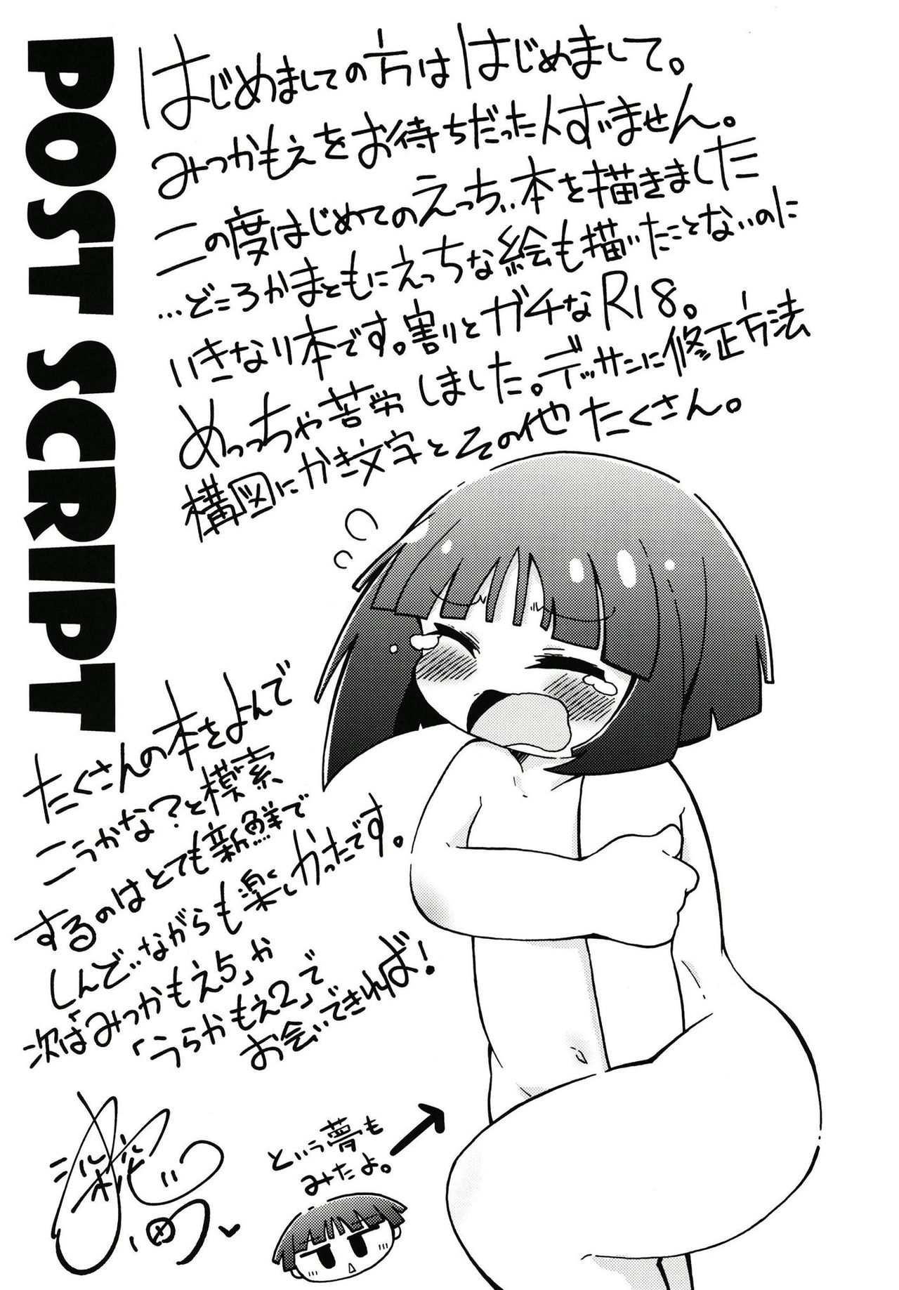 (ぱんっあ☆ふぉー!15) [小豆洋菓子店 (深窓小町)] うらかもえ1 (ガールズ&パンツァー)