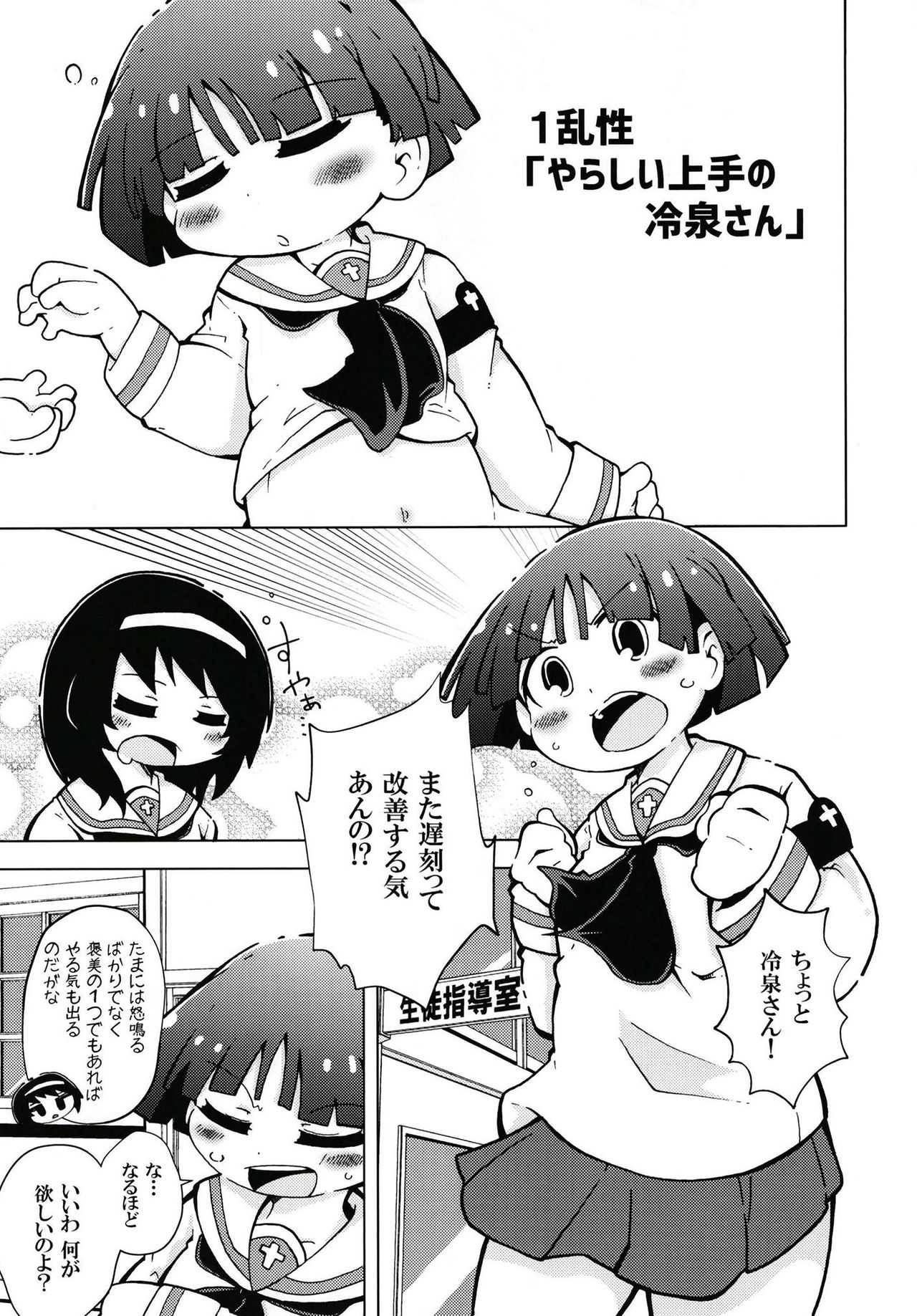 (ぱんっあ☆ふぉー!15) [小豆洋菓子店 (深窓小町)] うらかもえ1 (ガールズ&パンツァー)