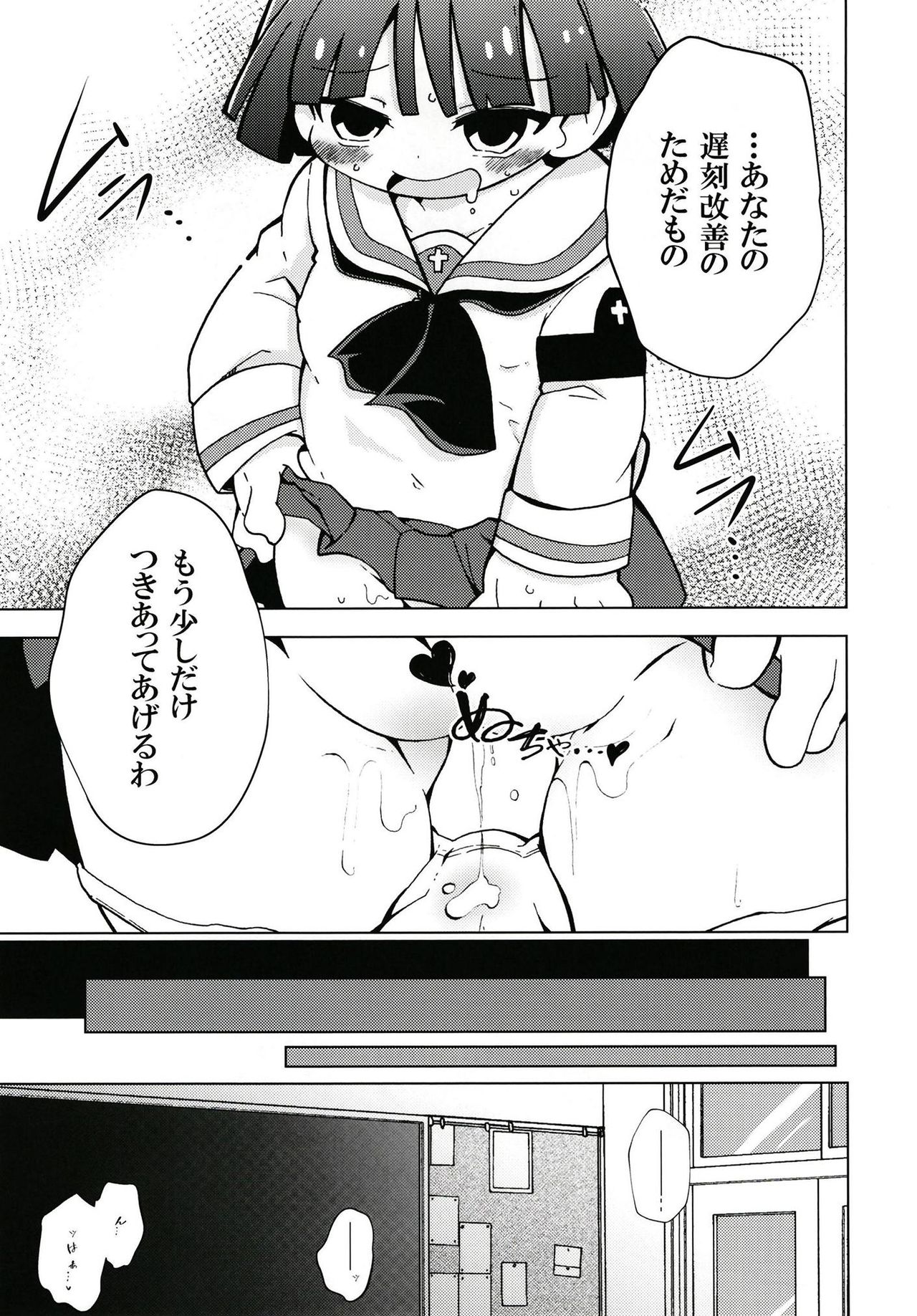 (ぱんっあ☆ふぉー!15) [小豆洋菓子店 (深窓小町)] うらかもえ1 (ガールズ&パンツァー)
