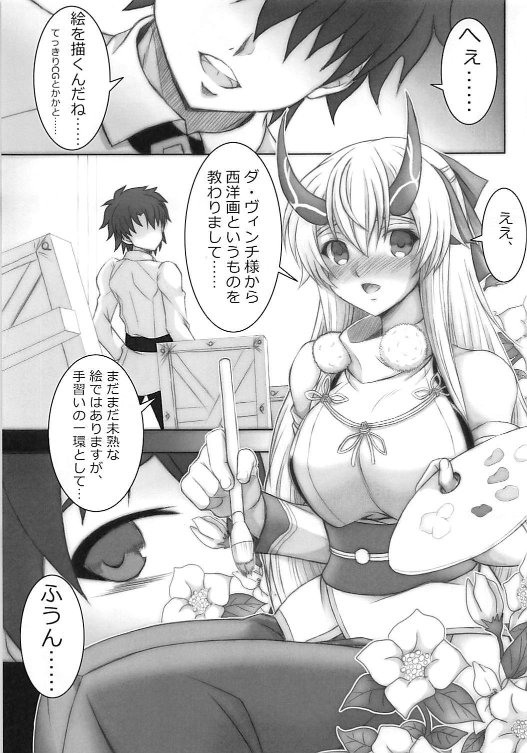 (COMIC1☆13) [電脳海鳥茶房 (椎口いるは)] TOMOE散華 (Fate/Grand Order)