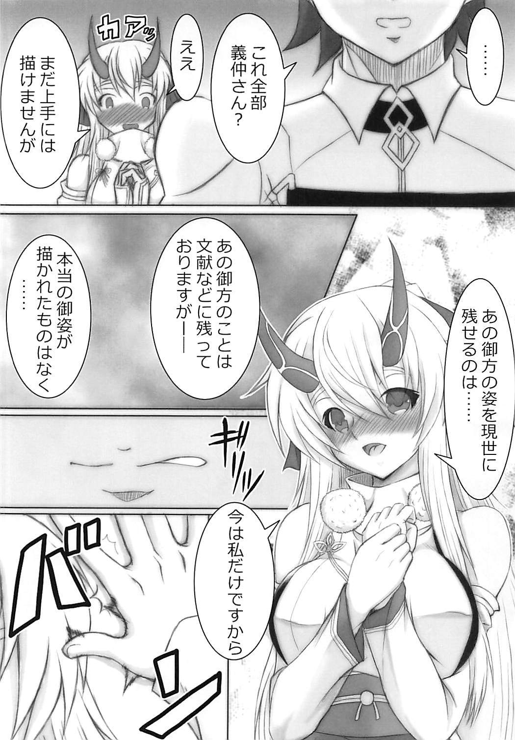 (COMIC1☆13) [電脳海鳥茶房 (椎口いるは)] TOMOE散華 (Fate/Grand Order)