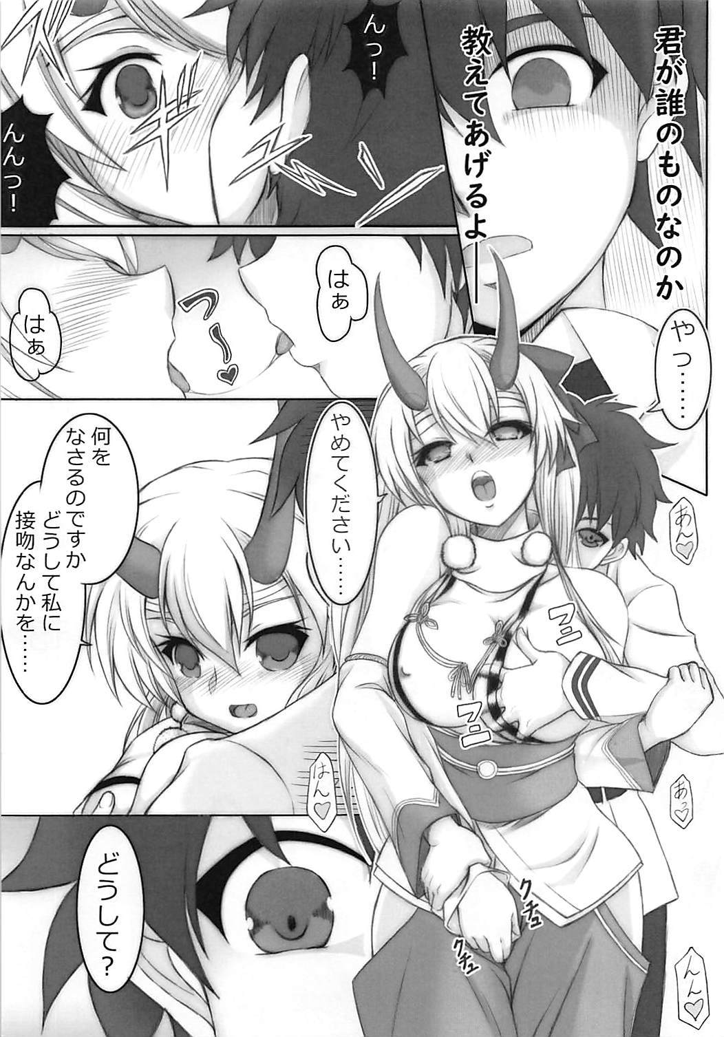 (COMIC1☆13) [電脳海鳥茶房 (椎口いるは)] TOMOE散華 (Fate/Grand Order)