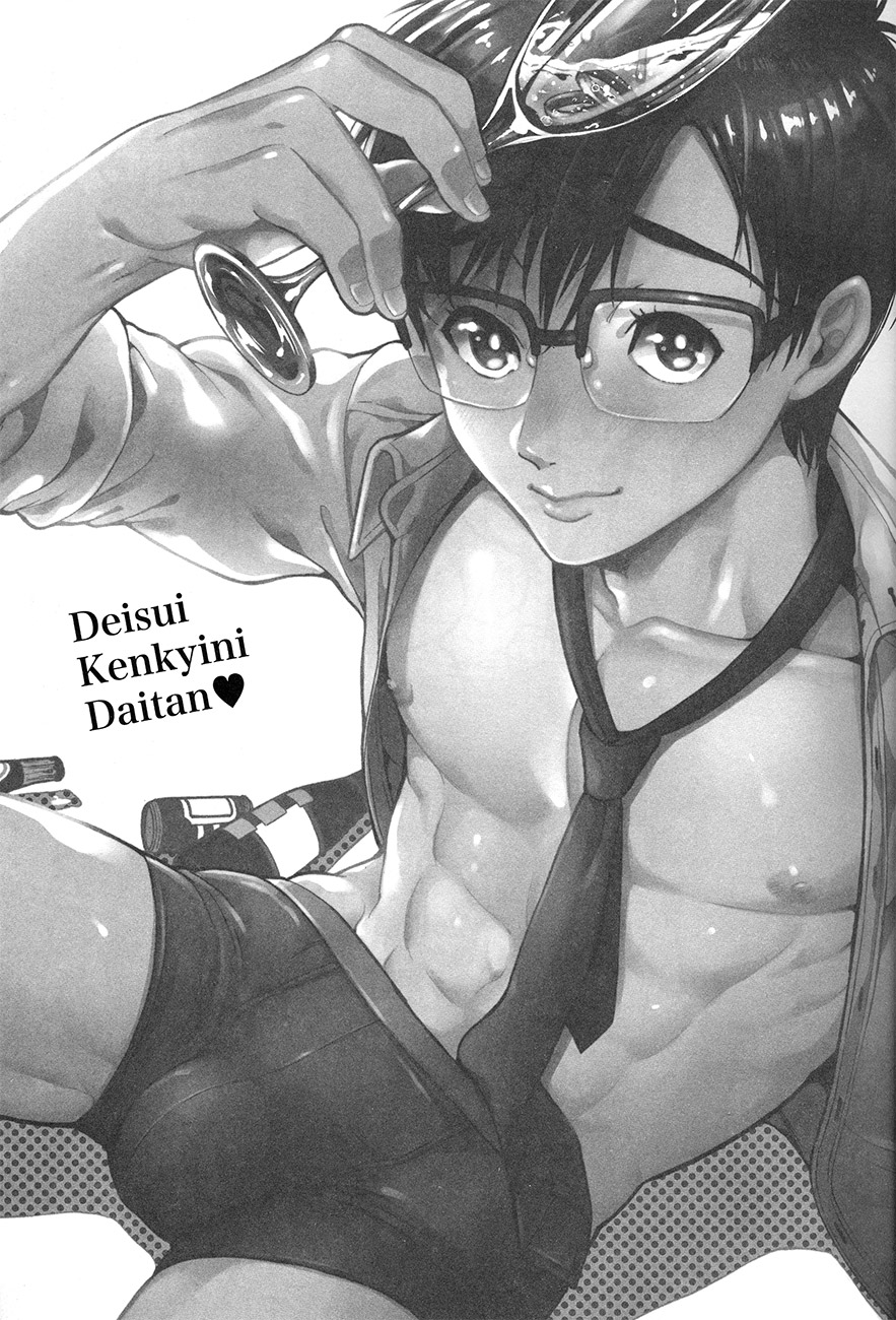 (銀盤のglory) [GOMIX! (鬼島大車輪)] 泥酔けんきょにだいたん (ユーリ!!! on ICE) [英訳]