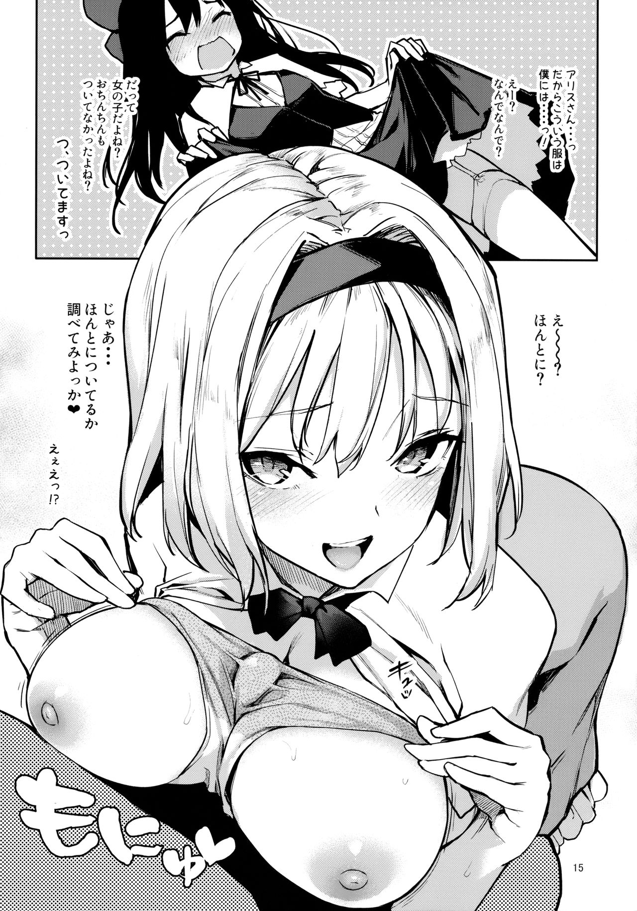 (例大祭15) [あんみつよもぎ亭 (みちきんぐ)] ANMITSU TOUHOU THE AFTER (東方Project)