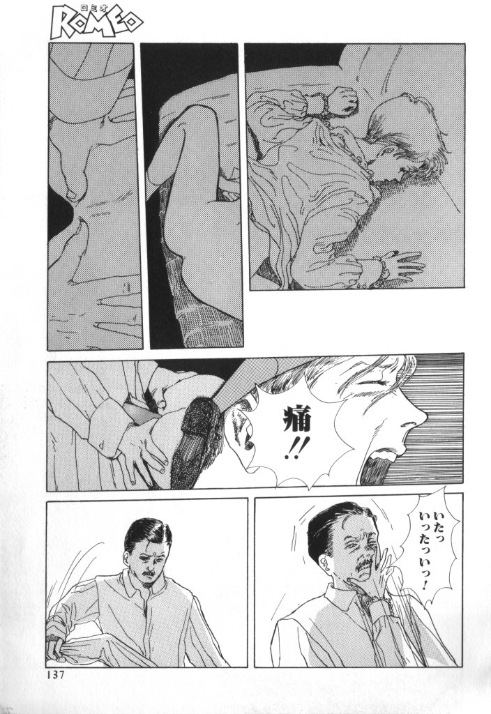 [アンソロジー] ROMEO Vol.01