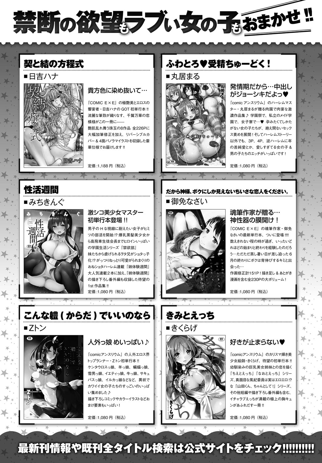 COMIC アンスリウム 2018年6月号 [DL版]