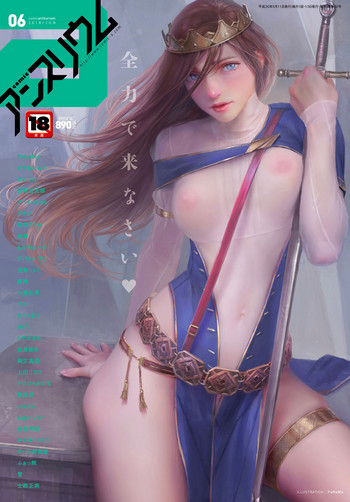 COMIC アンスリウム 2018年6月号 [DL版]