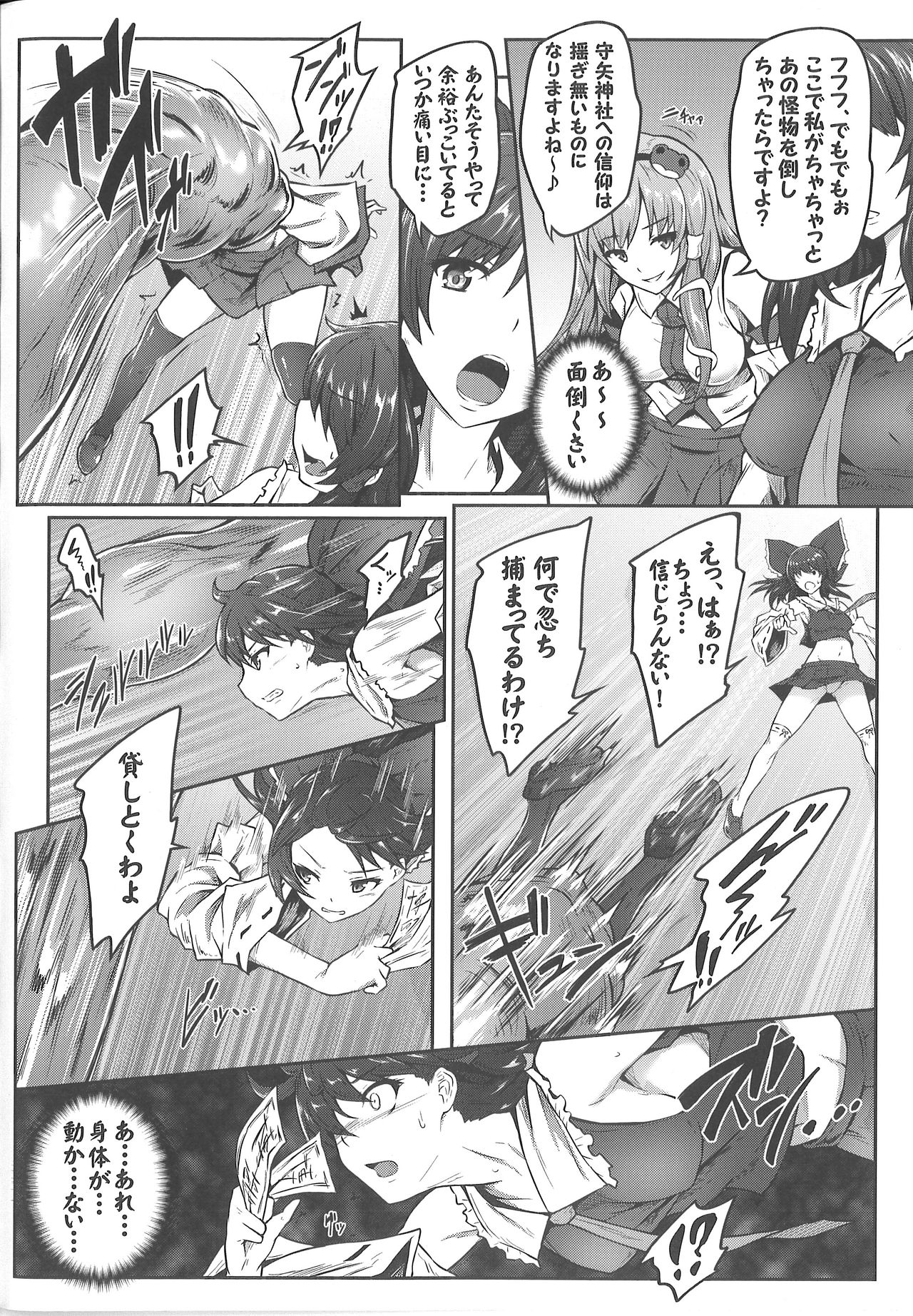 (例大祭15) [e☆ALI-aL! (ありえす渡辺)] 幻想淫塊 (東方Project)