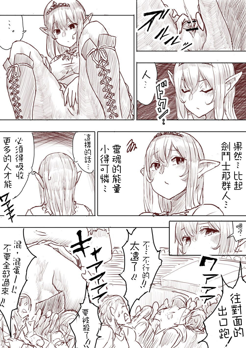 [うる]エルフ姫の逆襲Part1（中国語）[沒有漢化]