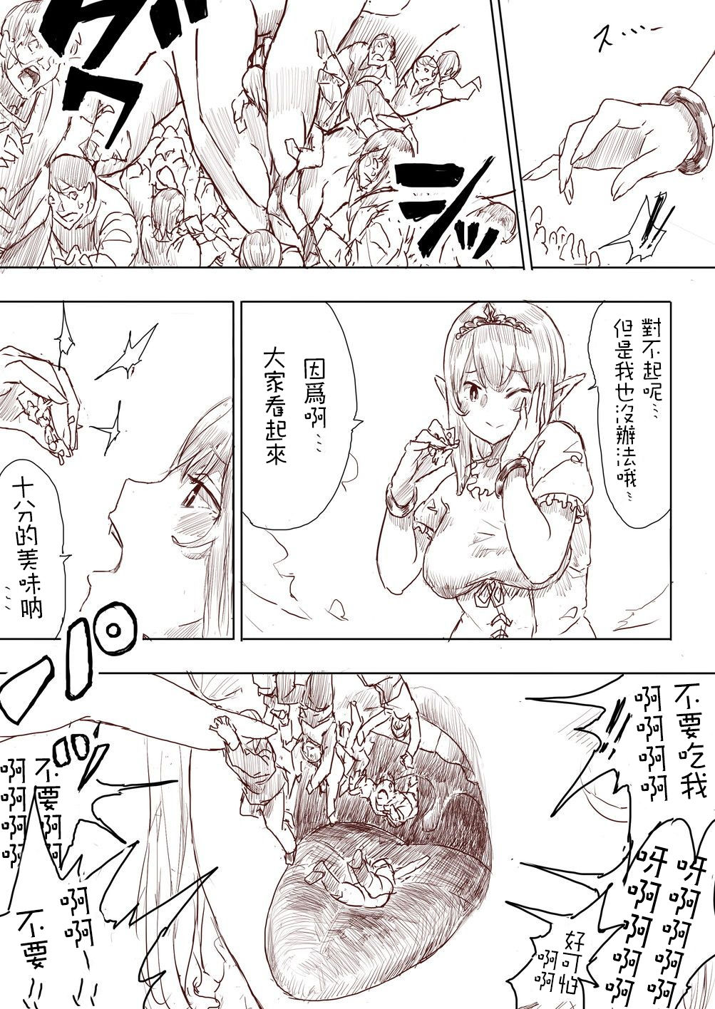 [うる]エルフ姫の逆襲Part1（中国語）[沒有漢化]