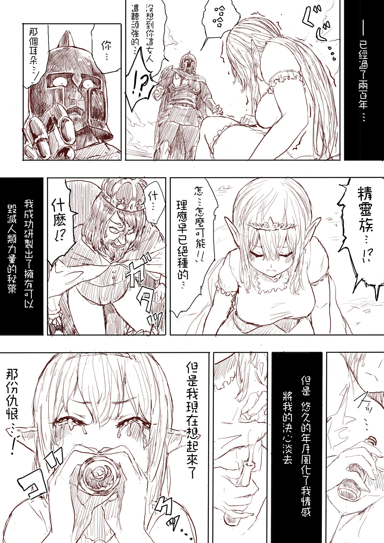[うる]エルフ姫の逆襲Part1（中国語）[沒有漢化]