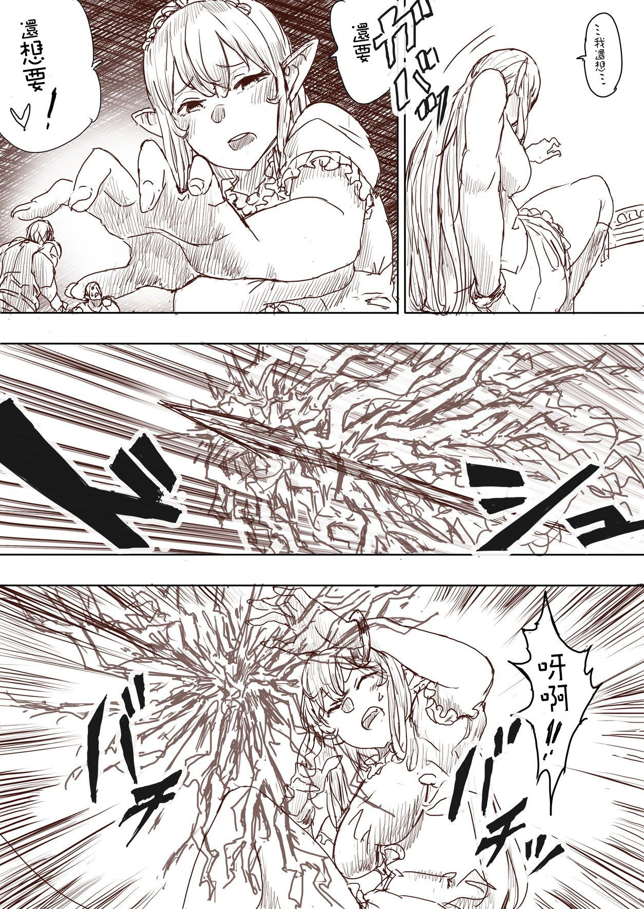 [うる]エルフ姫の逆襲Part1（中国語）[沒有漢化]