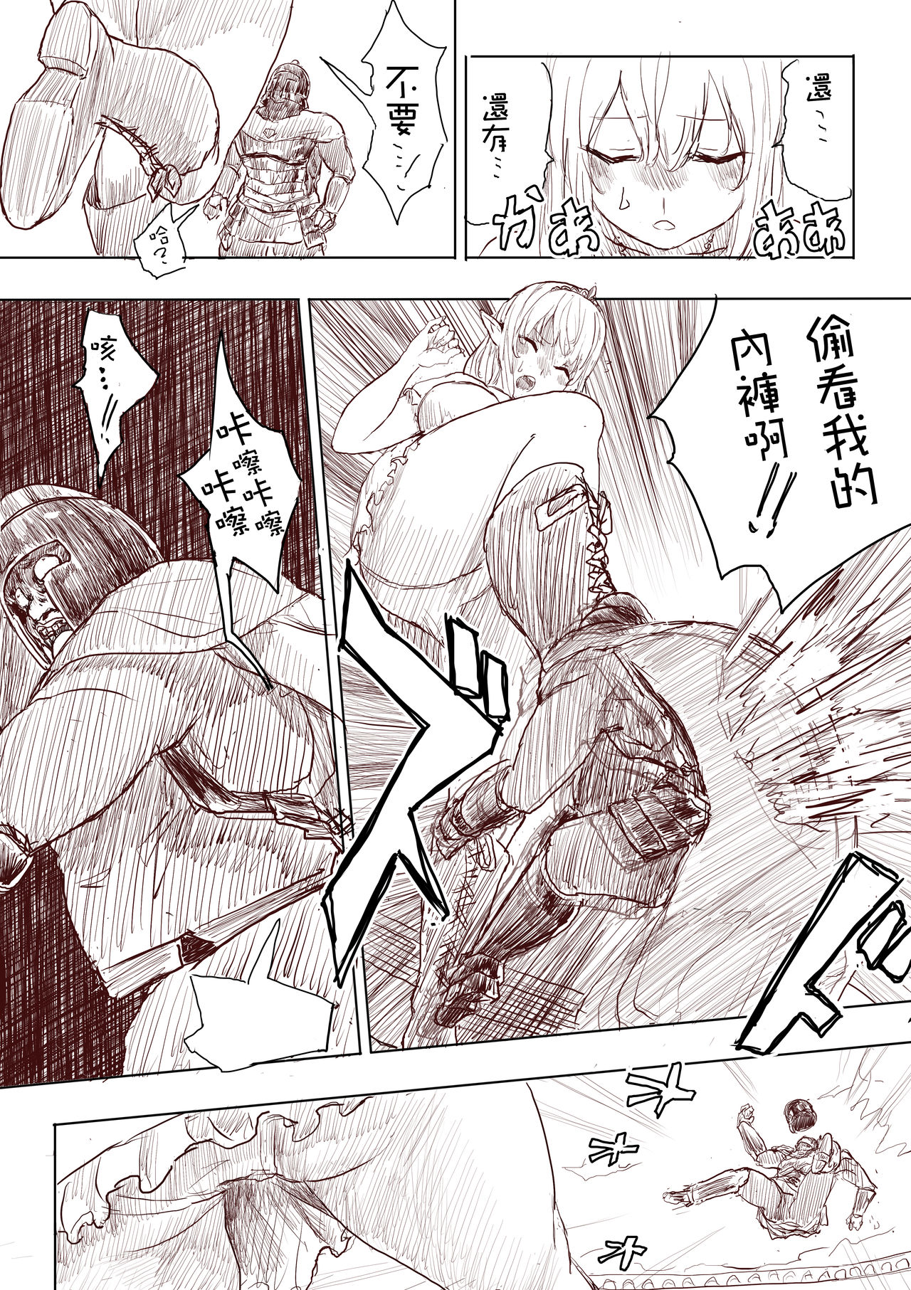 [うる]エルフ姫の逆襲Part1（中国語）[沒有漢化]
