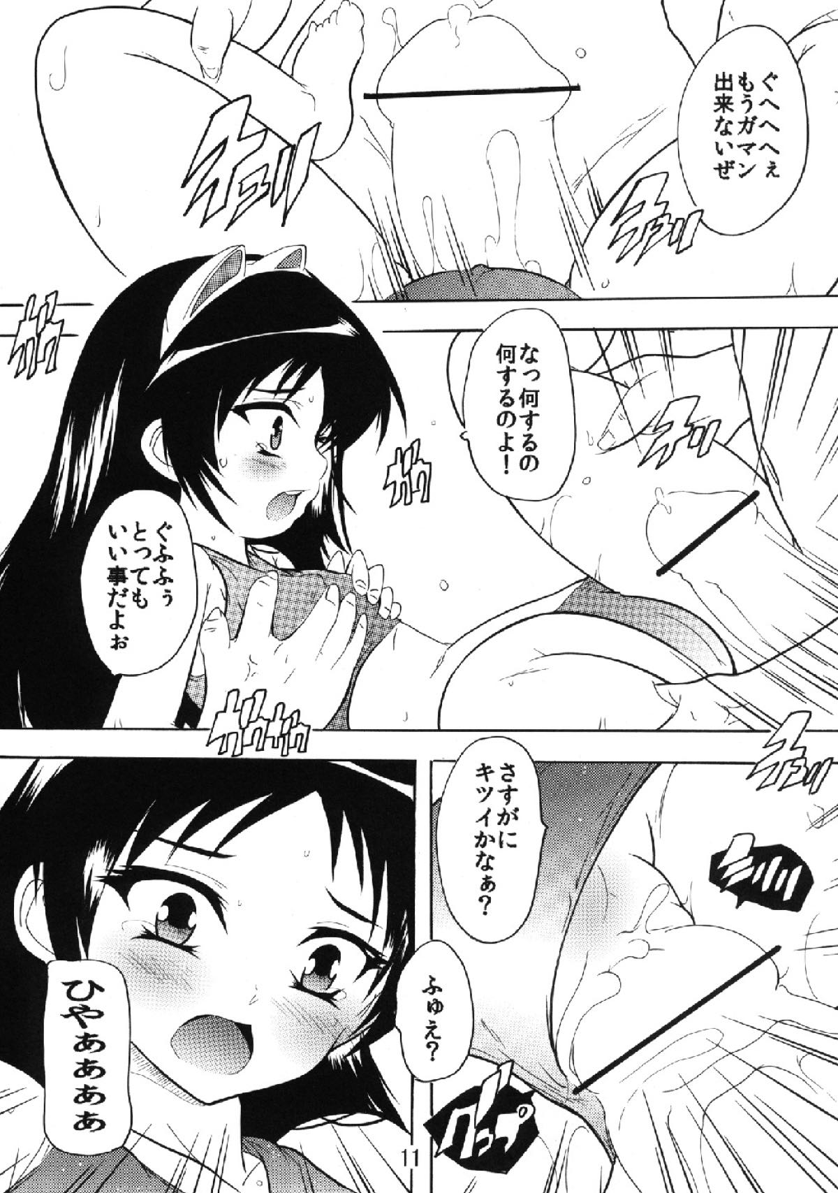 (C82) [すたぢおQ (奈塚Q弥)] ねこみみ娘いただきます。 (快盗天使ツインエンジェル)