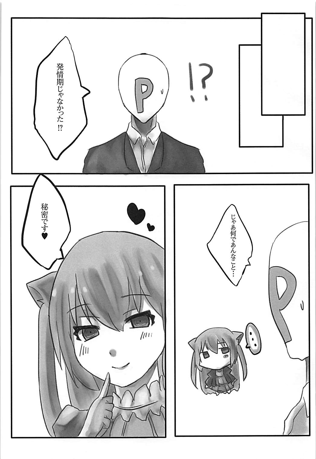 (COMIC1☆13) [えっぐぷらんと (なかすみ)] のらきゃっと、イきます♥ (バーチャルYouTuber)