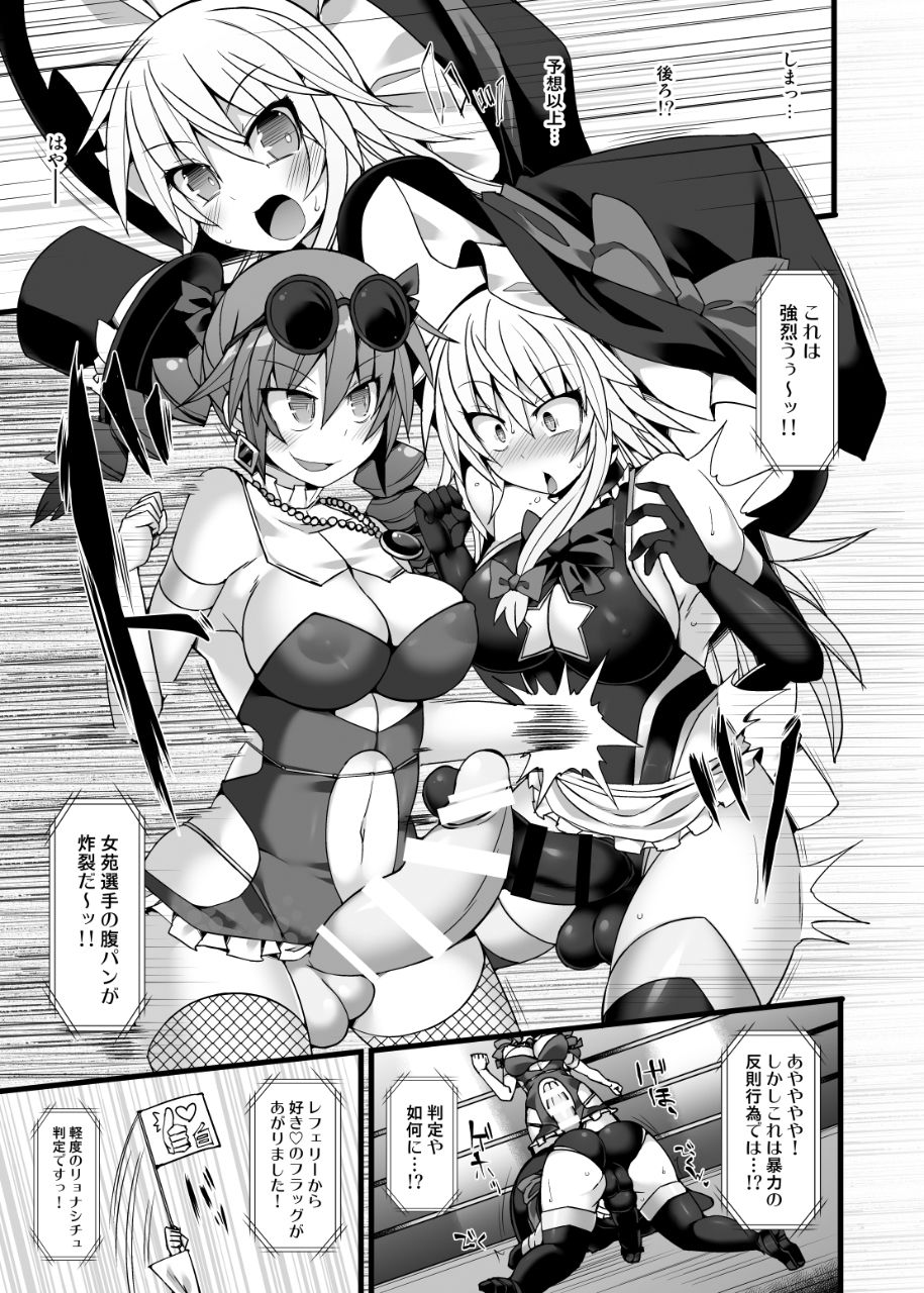 [Stapspats (翡翠石)] 幻想郷フタナリチンポレスリングEcstasy2 魔理沙&こいしVS女苑&紫苑 (東方Project) [DL版]