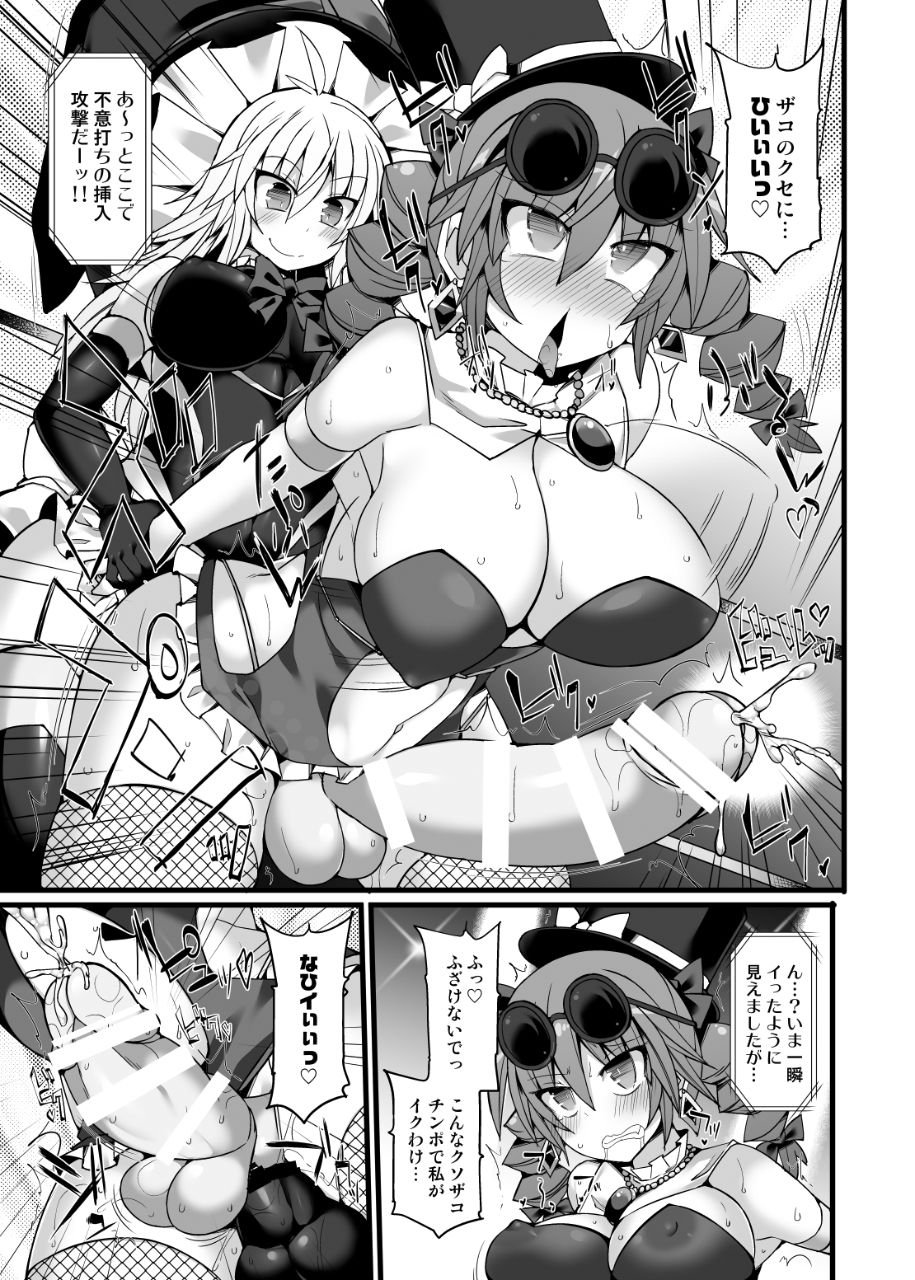 [Stapspats (翡翠石)] 幻想郷フタナリチンポレスリングEcstasy2 魔理沙&こいしVS女苑&紫苑 (東方Project) [DL版]