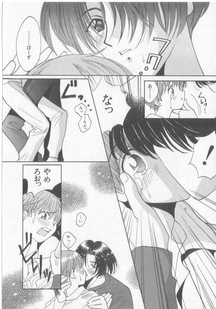 [小石川響] Get Along