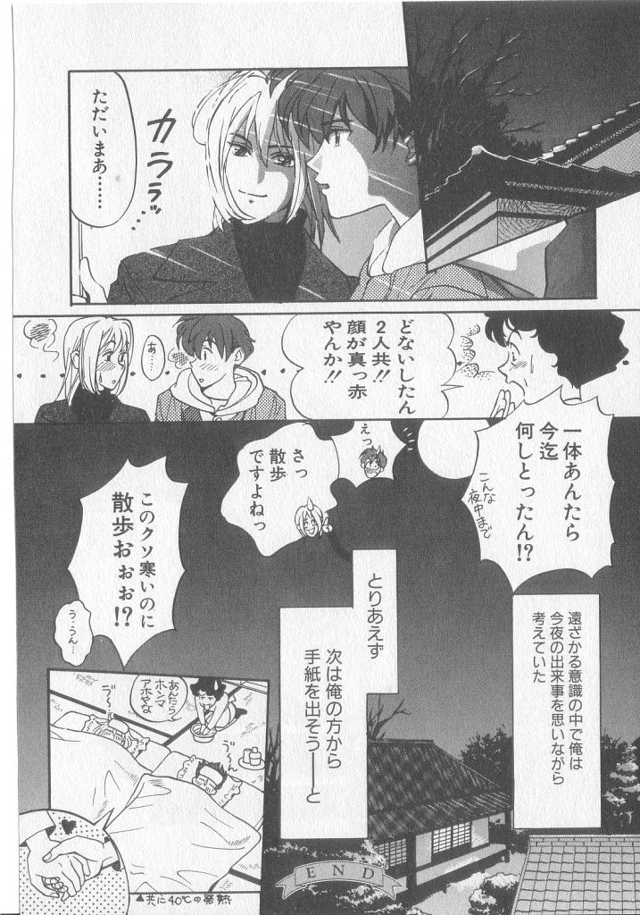 [小石川響] Get Along