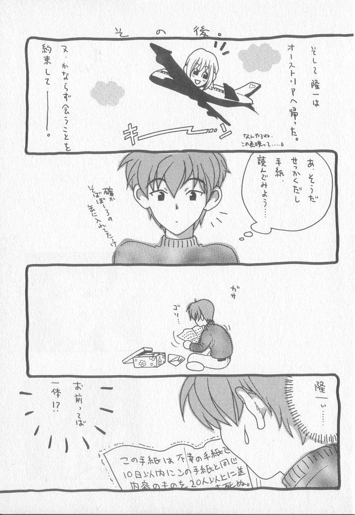 [小石川響] Get Along