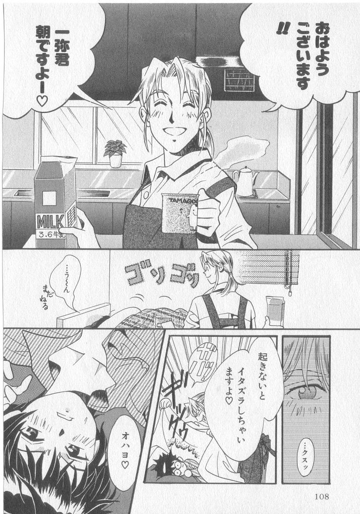 [小石川響] Get Along