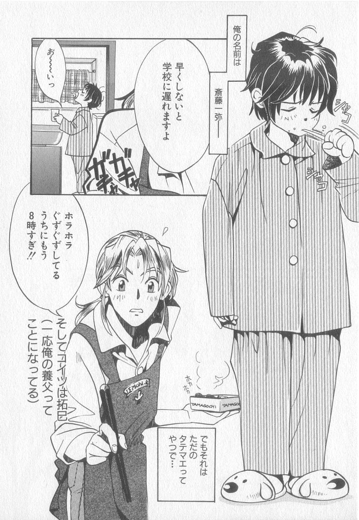 [小石川響] Get Along