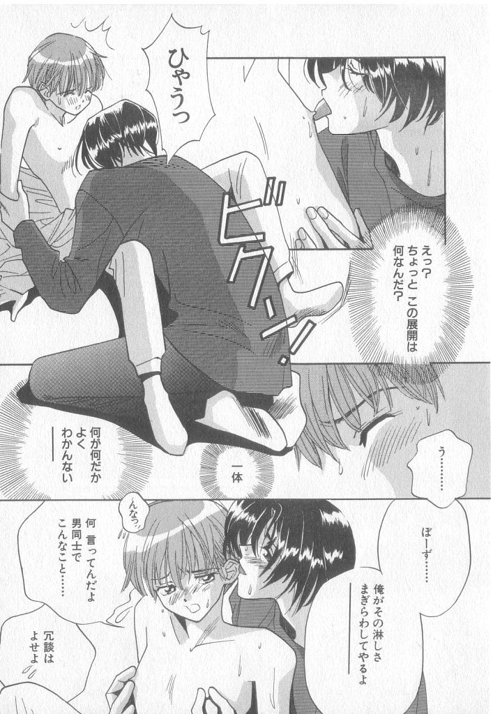 [小石川響] Get Along