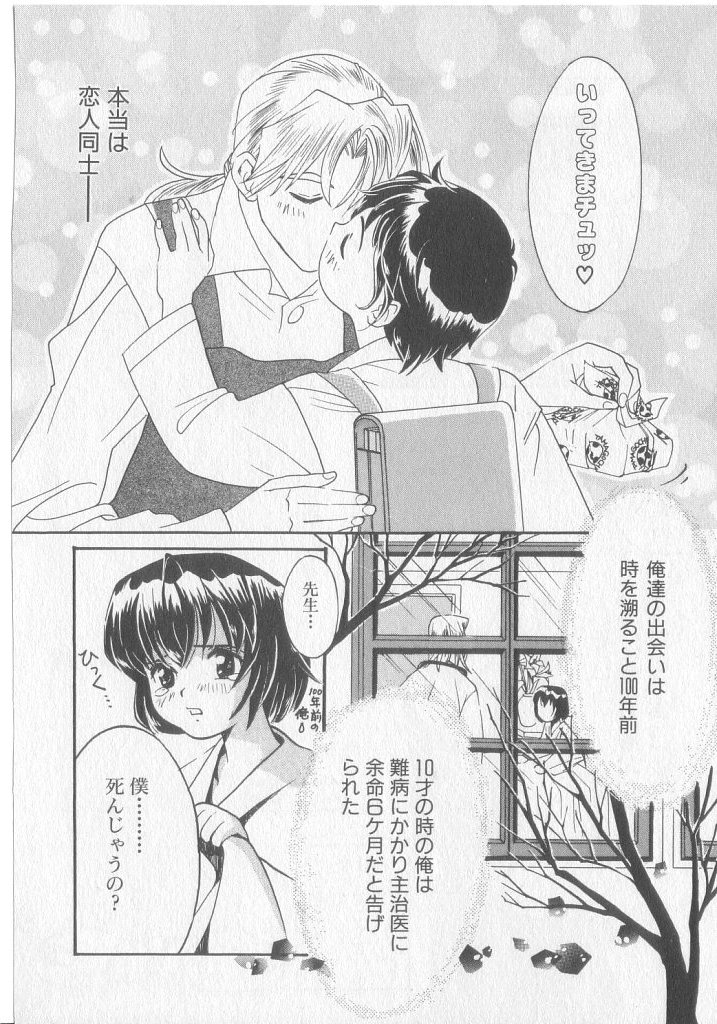 [小石川響] Get Along