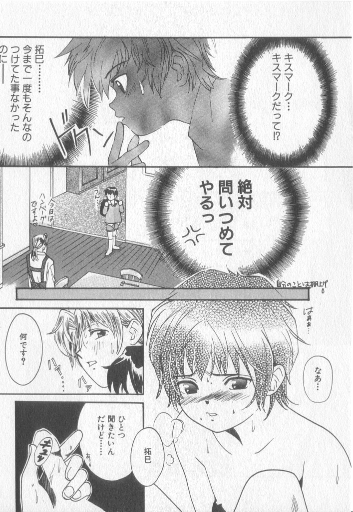 [小石川響] Get Along