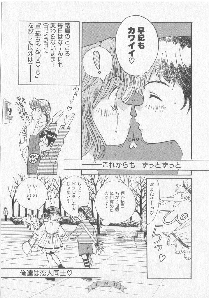 [小石川響] Get Along