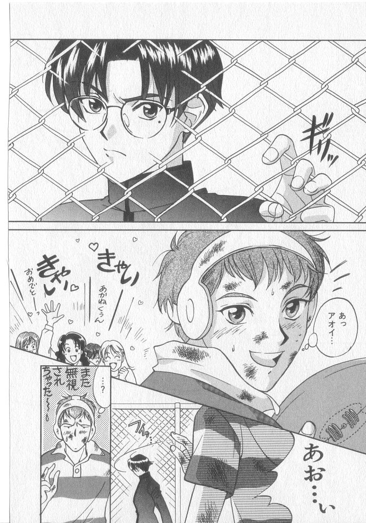 [小石川響] Get Along
