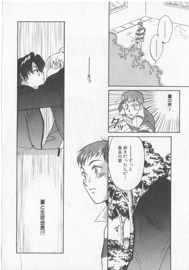 [小石川響] Get Along