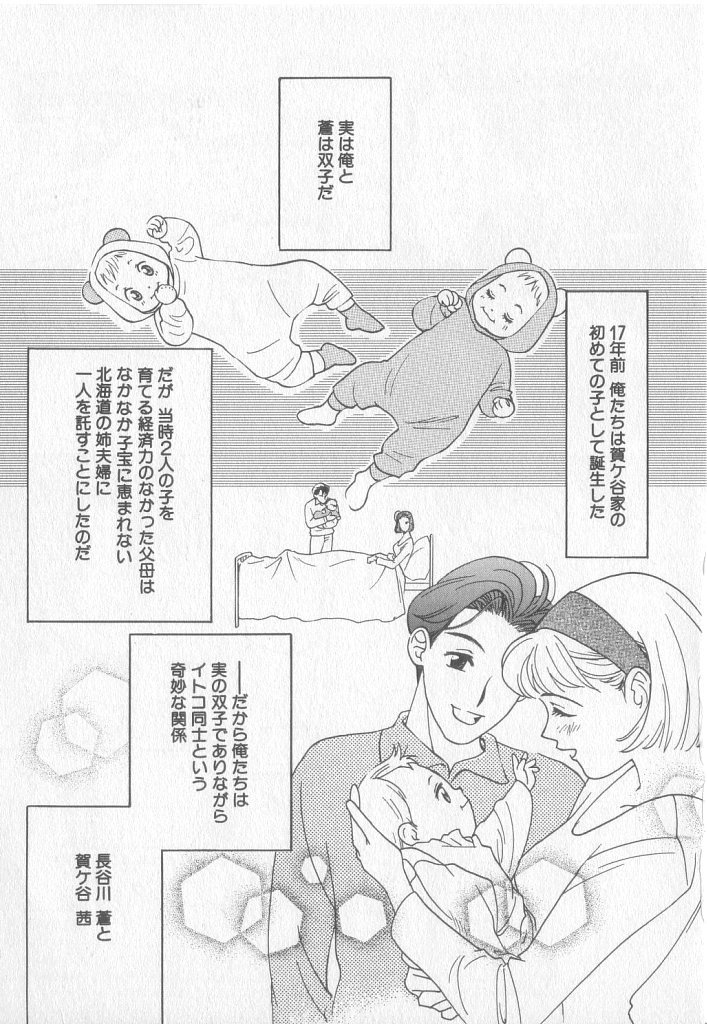 [小石川響] Get Along