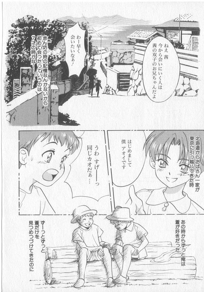 [小石川響] Get Along