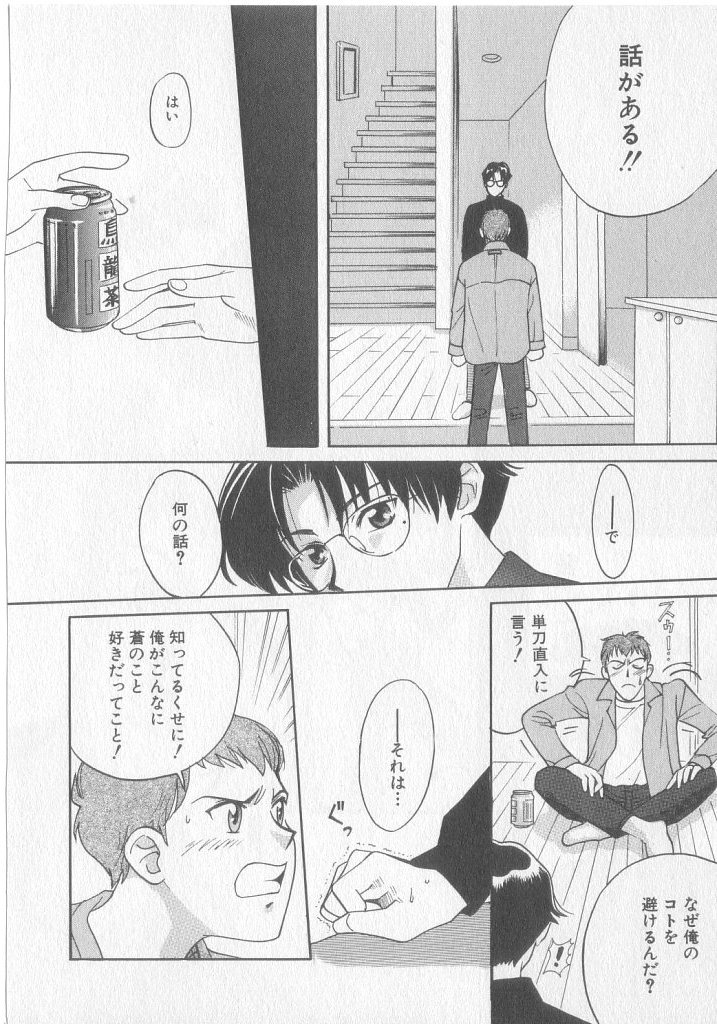 [小石川響] Get Along