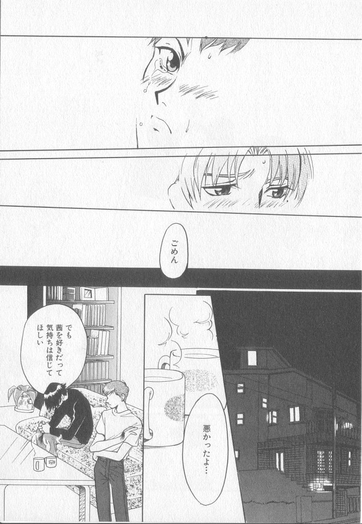 [小石川響] Get Along