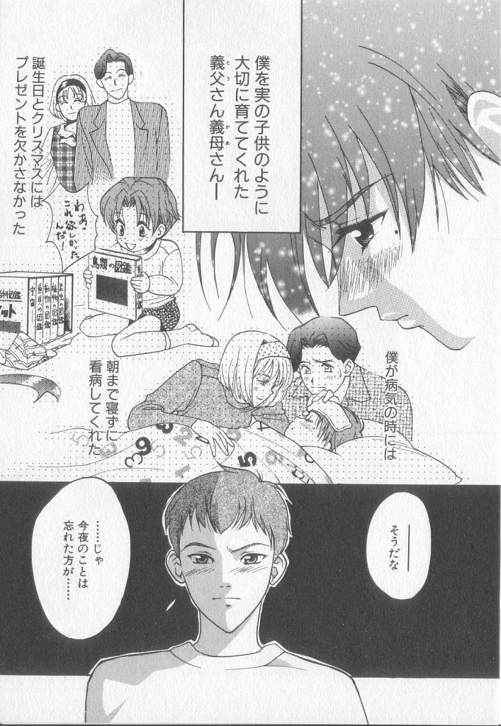 [小石川響] Get Along