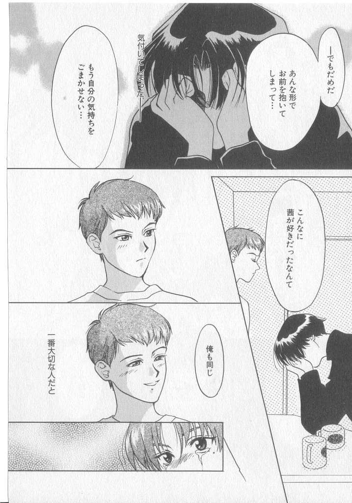 [小石川響] Get Along